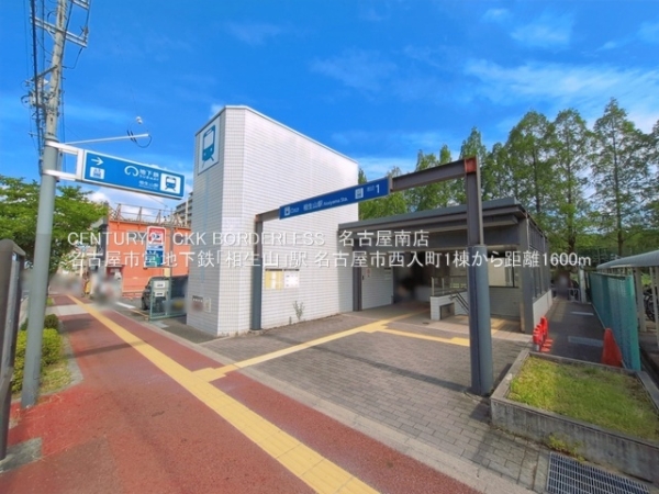 名古屋市天白区西入町の新築一戸建(名古屋市営地下鉄「相生山」駅)