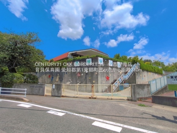 愛知郡東郷町三ツ池３丁目の新築一戸建(音貝保育園)