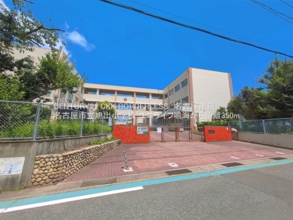 ユニライフ鳴海(名古屋市立旭出小学校)