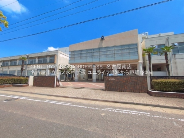 ユニライフ鳴海(名古屋市立滝ノ水中学校)