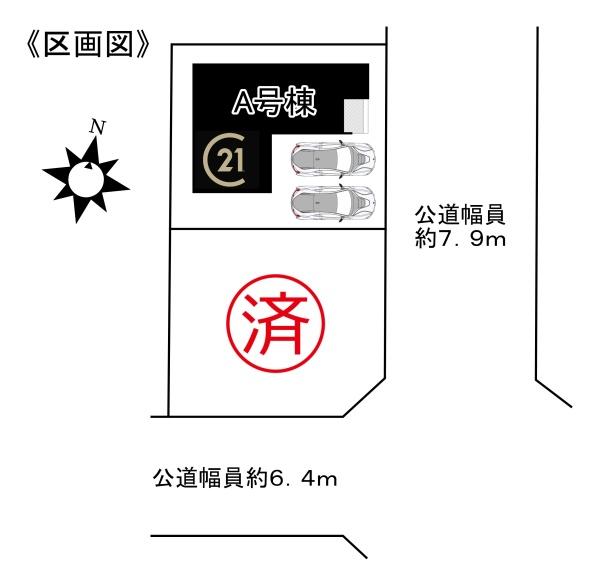 緑区神の倉2丁目66番A号棟