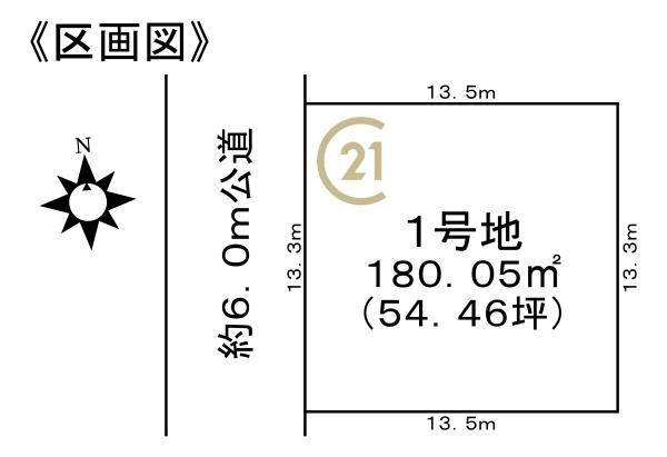 名古屋市緑区篭山１丁目の土地