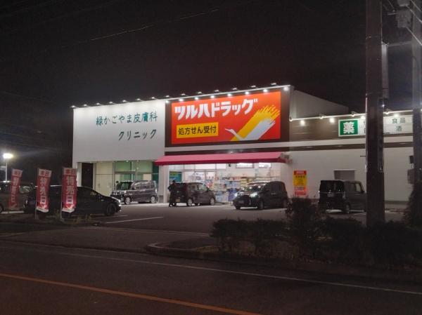 名古屋市緑区篭山１丁目の土地(ツルハドラッグ篭山店)