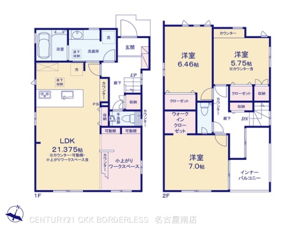 名古屋市緑区東神の倉1丁目1号棟
