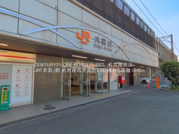 名古屋市大高町6期2棟2号棟(JR「大高」駅)