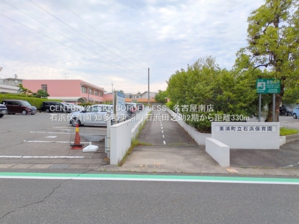 知多郡東浦町石浜田之助2期2号棟(石浜保育園)