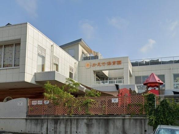 緑区滝ノ水4丁目2604番A号棟(かえで保育園)