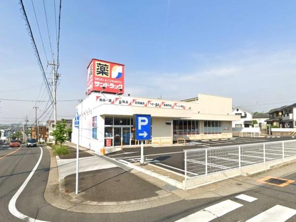 緑区滝ノ水4丁目2604番A号棟(サンドラッグ大形山店)