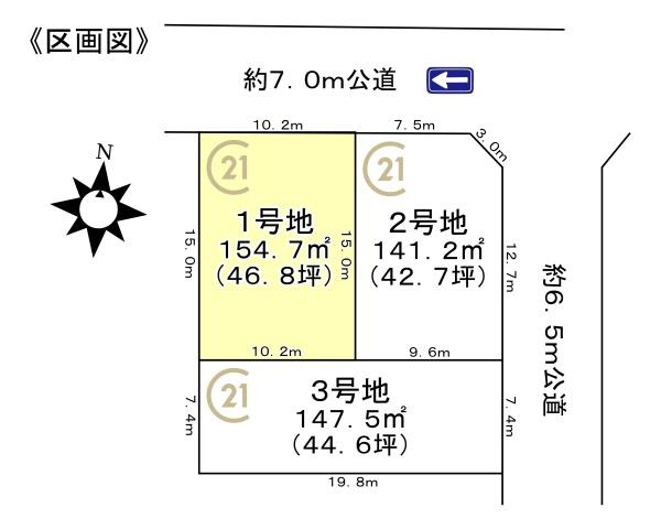 名古屋市緑区若田２丁目の土地