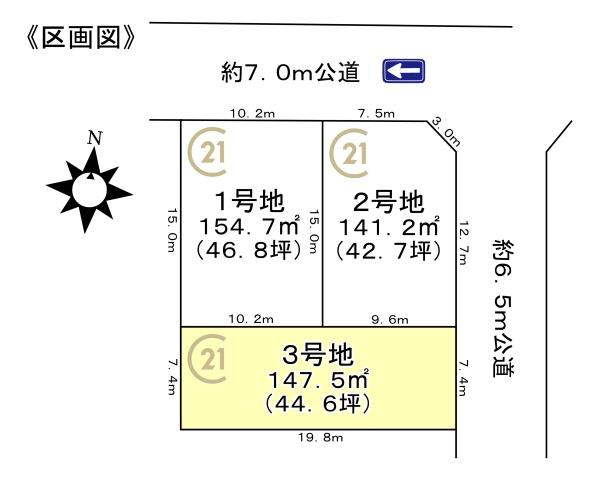 名古屋市緑区若田２丁目の土地