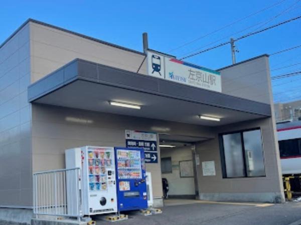 名古屋市緑区曽根２丁目の土地(左京山駅(名鉄名古屋本線))