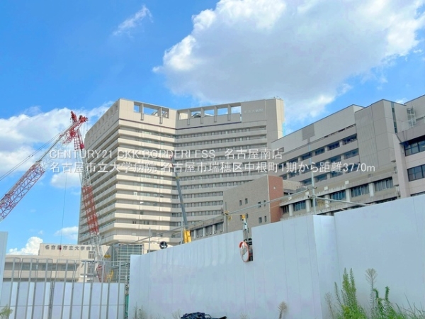 名古屋市瑞穂区中根町1期1号棟(名古屋市立大学病院)