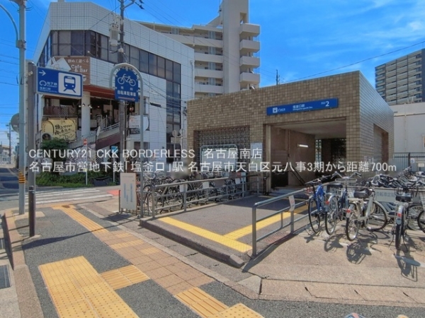 名古屋市天白区元八事3期2号棟(名古屋市営地下鉄「塩釜口」駅)