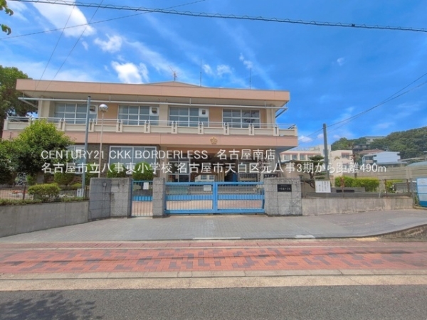 名古屋市天白区元八事3期1号棟(名古屋市立八事東小学校)