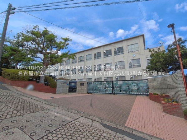 名古屋市天白区元八事3期1号棟(名古屋市立御幸山中学校)