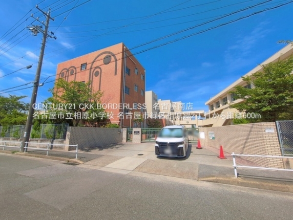 名古屋市緑区相原郷２丁目の新築一戸建(名古屋市立相原小学校)