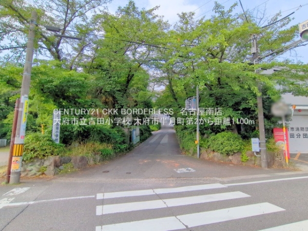 大府市半月町４丁目の新築一戸建(大府市立吉田小学校)