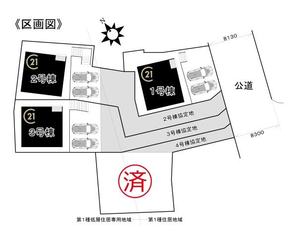 緑区有松町桶狭間第6　全4棟　１号棟