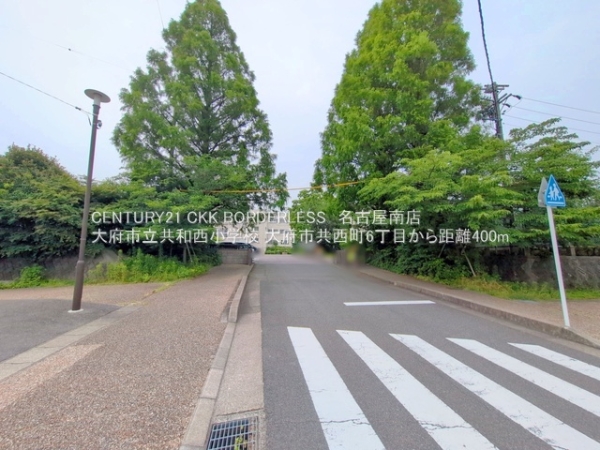 大府市共西町6丁目1号棟(大府市立共和西小学校)