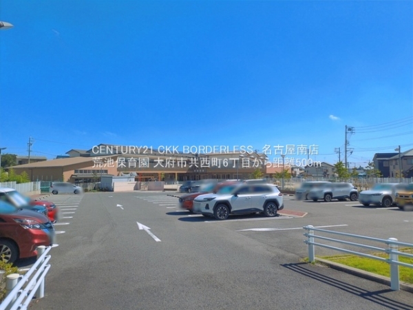 大府市共西町6丁目1号棟(荒池保育園)