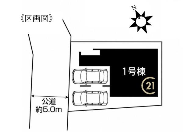 大府市共西町6丁目1号棟