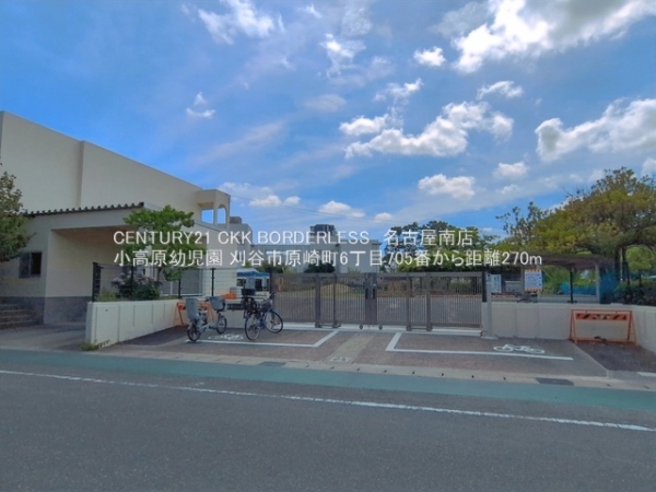 刈谷市原崎町６丁目の新築一戸建(小高原幼児園)