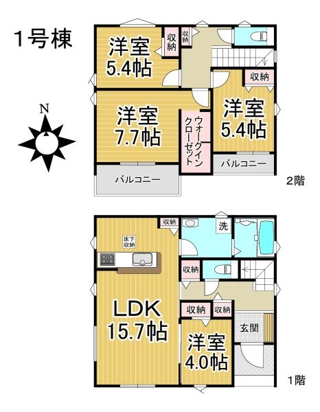 緑区細口2丁目1号棟