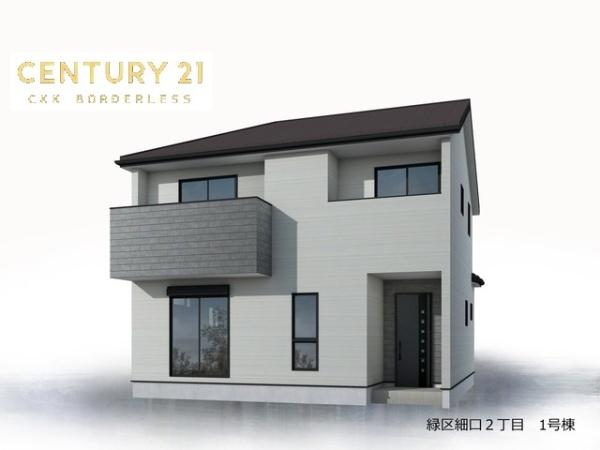 緑区細口2丁目1号棟