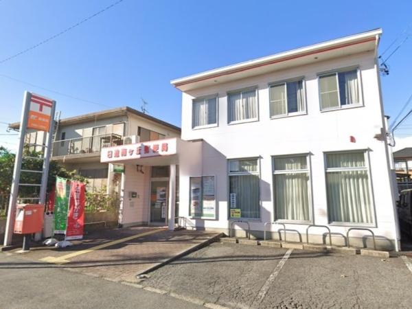 日進市藤塚第31号棟(日進南ケ丘郵便局)