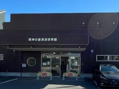【1号棟】緑区東神の倉21525①新築分譲住宅 全1棟(認定こども園神の倉清凉保育園)