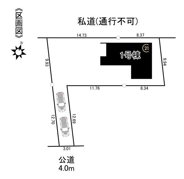 【1号棟】緑区東神の倉21525①新築分譲住宅　全1棟