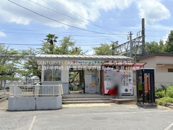 豊田市平戸橋町石平の土地(名鉄「平戸橋」駅)