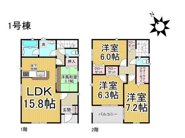 【1号棟】緑区諸の木第1　新築分譲住宅　全2棟