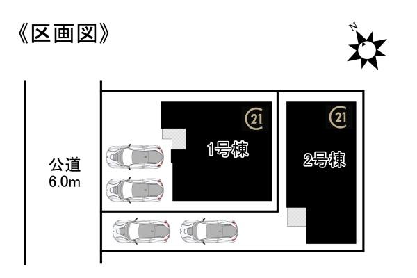 【1号棟】豊明市新田町1期　新築分譲住宅　全2棟