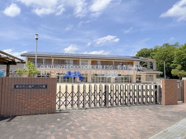 豊田市平戸橋町3期1号棟(越戸こども園)