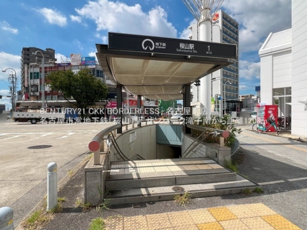サンパーク滝子南(名古屋市営地下鉄「桜山」駅)
