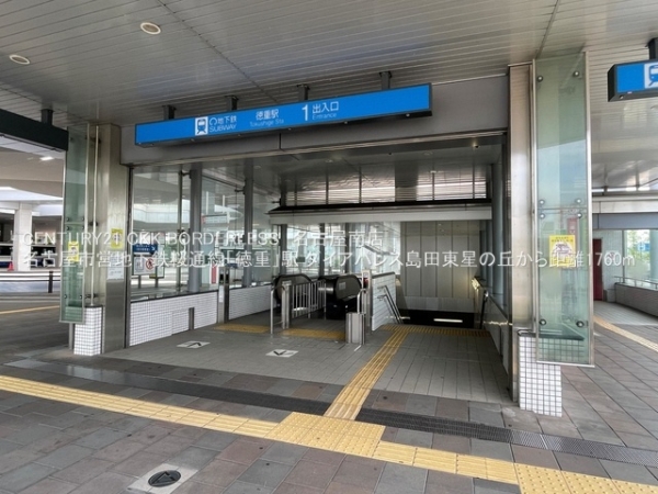 ダイアパレス島田東星の丘(名古屋市営地下鉄桜通線「徳重」駅)