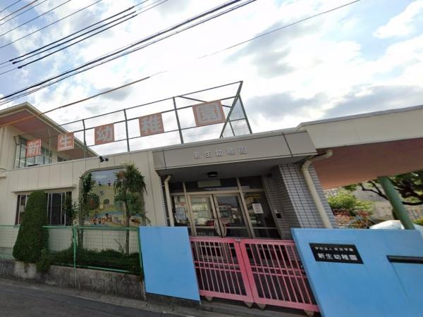 ライオンズマンション長根町(新生幼稚園)
