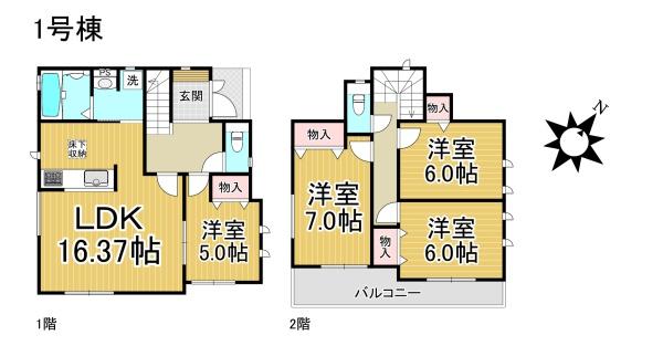【1号棟】刈谷市東境町2期新築分譲住宅全1棟