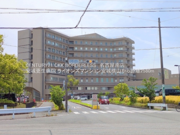 ライオンズマンション安城横山(安城更生病院)