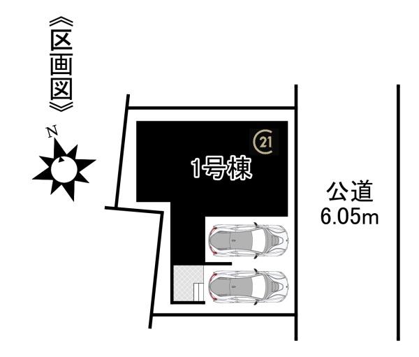 日進市梅森台1期1号棟