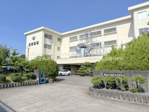 バンベール梅坪(豊田市立梅坪台中学校)