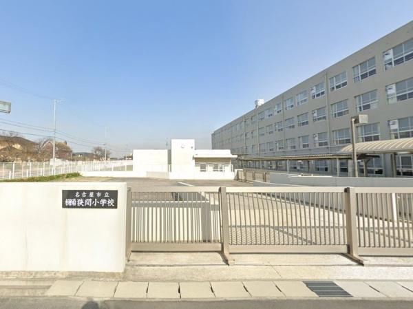 名古屋市緑区桶狭間巻山の土地(名古屋市立桶狭間小学校)
