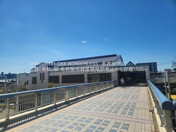 名古屋市緑区桶狭間巻山の土地(名鉄「有松」駅)