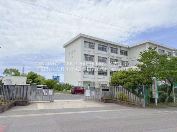 豊田市小坂町1号棟(豊田市立衣丘小学校)