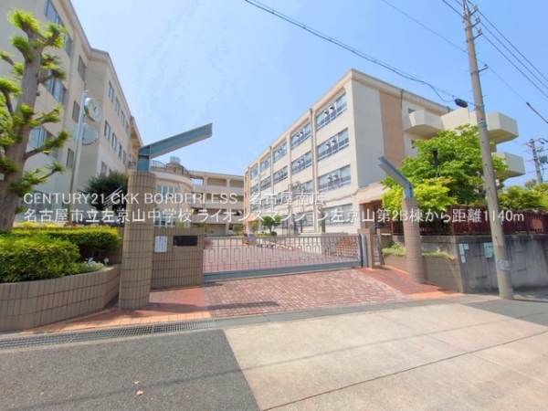 ライオンズマンション左京山第2B棟(名古屋市立左京山中学校)