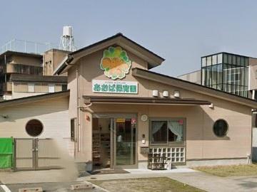 ライオンズマンション左京山第2B棟(あおば保育園)