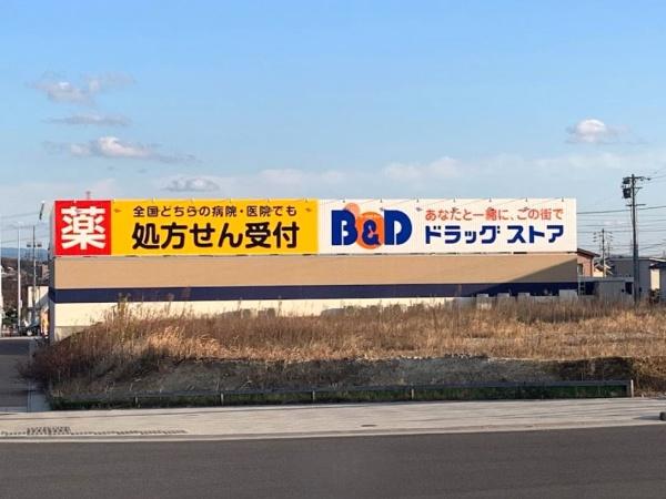 【1号棟】東郷町春木台2期新築分譲住宅 全3棟(B&Dドラッグストア東郷店)