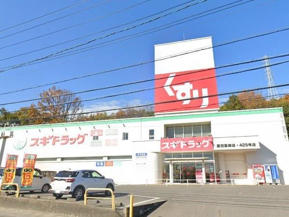 みよし市莇生町2期1号棟(スギドラッグ豊田高崎店)