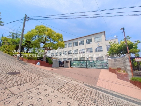 名古屋市天白区中砂町1期1号棟(名古屋市立御幸山中学校)